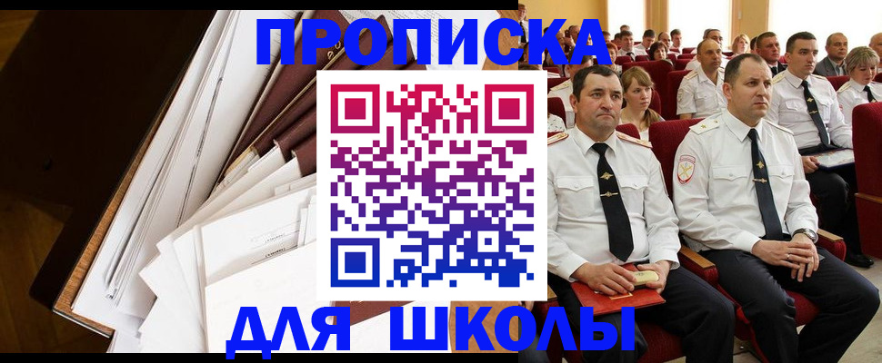 временная регистрация законно в Нижегородской области