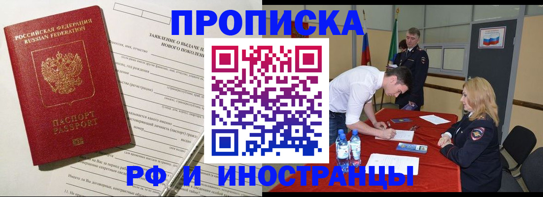 временная регистрация госуслуги в Нижегородской области